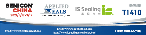Semicon China 2021_攤位T1410